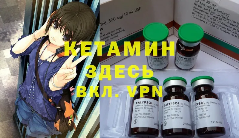 КЕТАМИН ketamine  hydra   Гусиноозёрск 