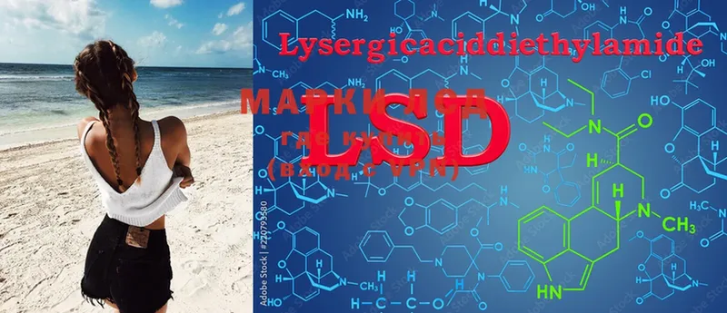 сколько стоит  Гусиноозёрск  LSD-25 экстази ecstasy 