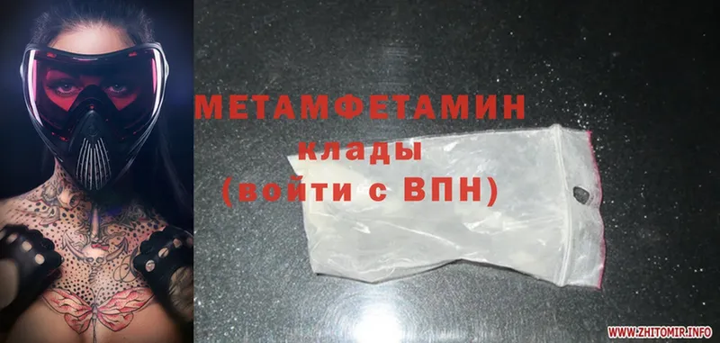 Метамфетамин Methamphetamine  Гусиноозёрск 